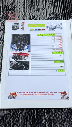 شيفروليه تاهو